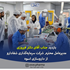 بازدید مدیرعامل محترم شرکت سرمایه‌گذاری شفادارو از شرکت داروسازی اسوه